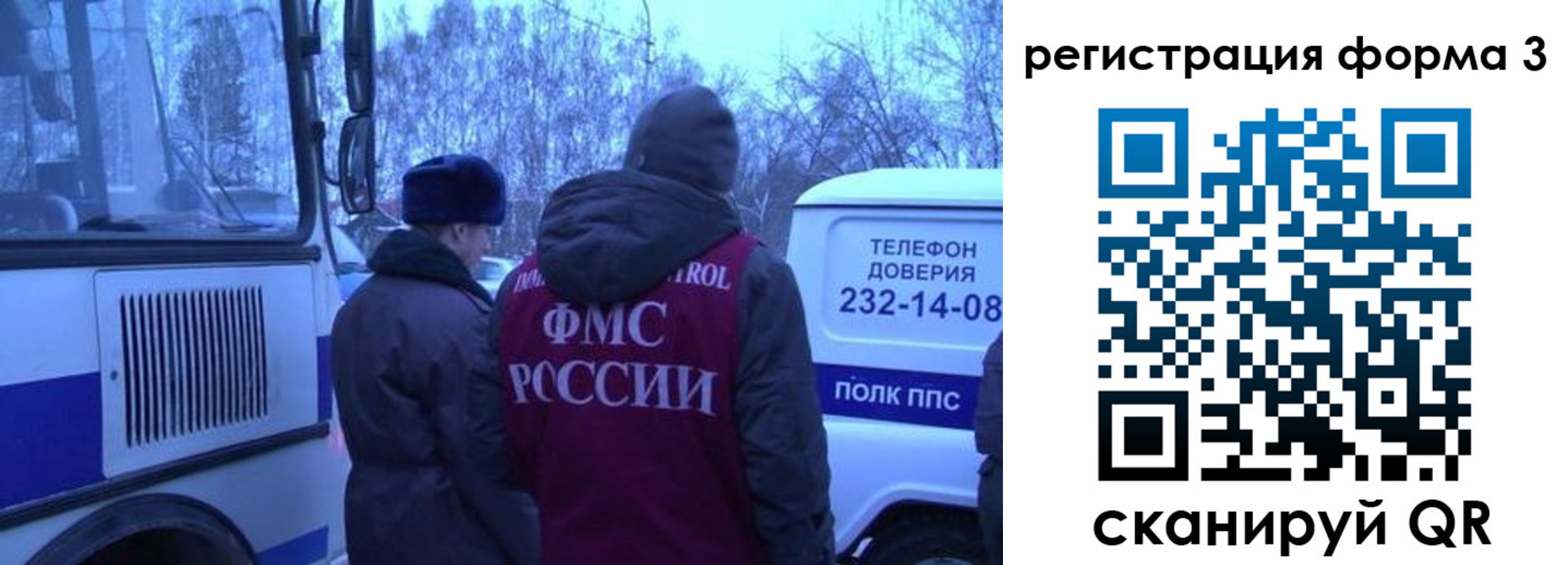 временная регистрация в квартире в Балтийске