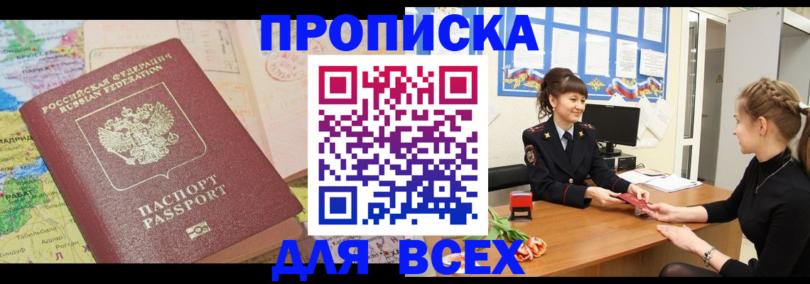регистрация для школы в Балтийске