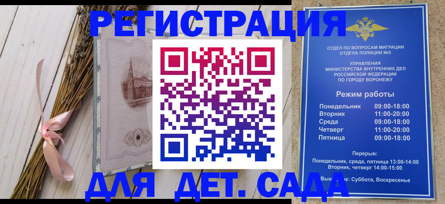 временная регистрация в Балтийске