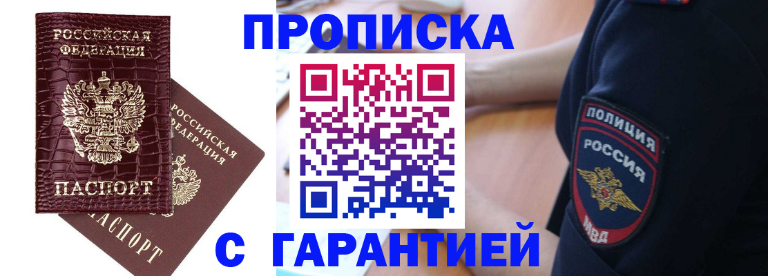 миграционный учет в Балтийске